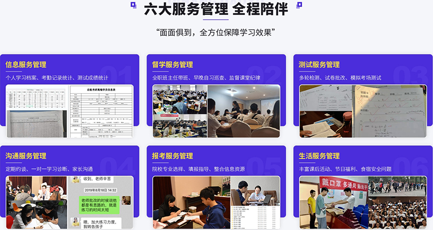 考研集训营