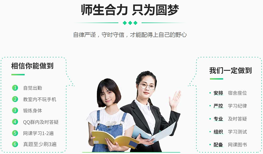 考研集训营