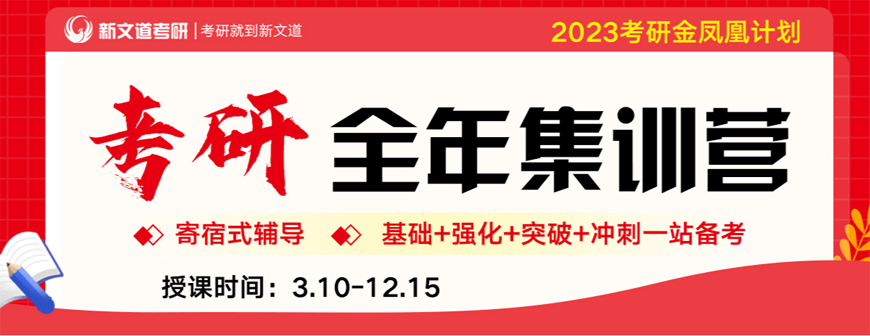 海口考研英语培训班国内知名的