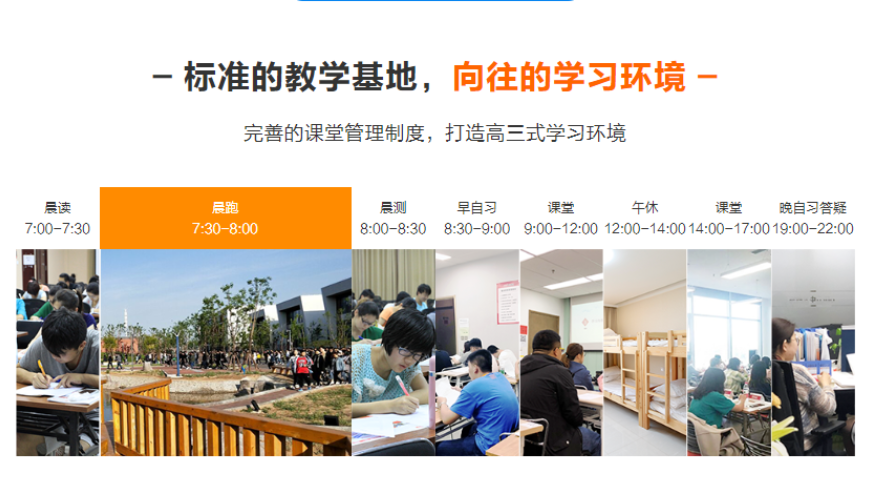 新东方考研集训营环境