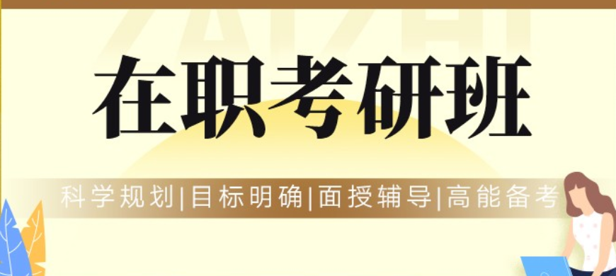 武汉硚口区新东方在职考研英语班一览