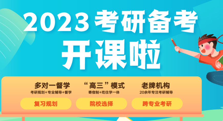 武汉硚口区新东方在职考研英语班一览