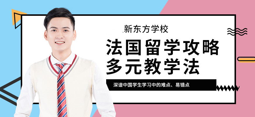 托福培训