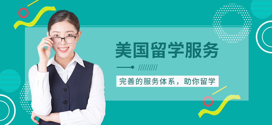 上海闵行区留学中介机构哪家好一览