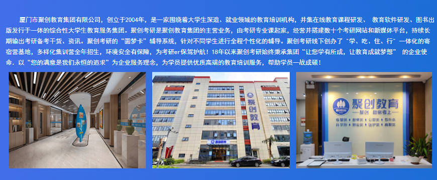 聚创聚英考研培训基地环境