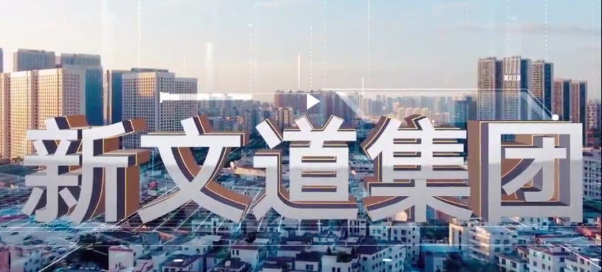 新文道考研培训学校