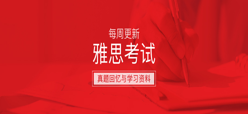 留学雅思托福国际课程培训