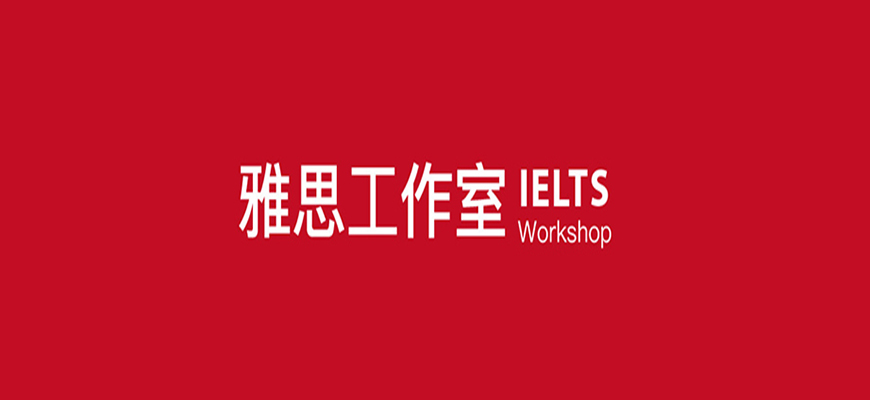 留学雅思托福国际课程培训