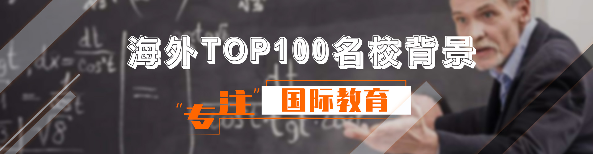国际课程