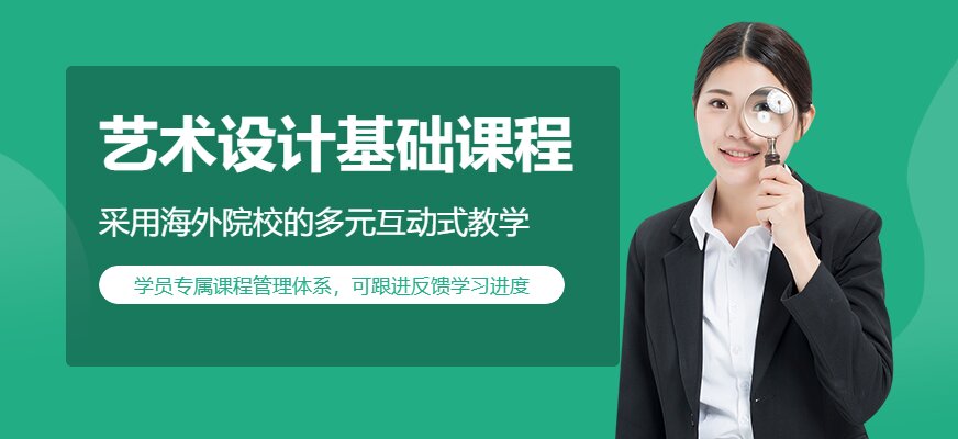 艺术留学作品集实力最强的机构