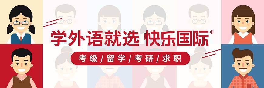 广州日语培训