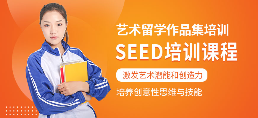 艺术留学作品集实力最强的机构
