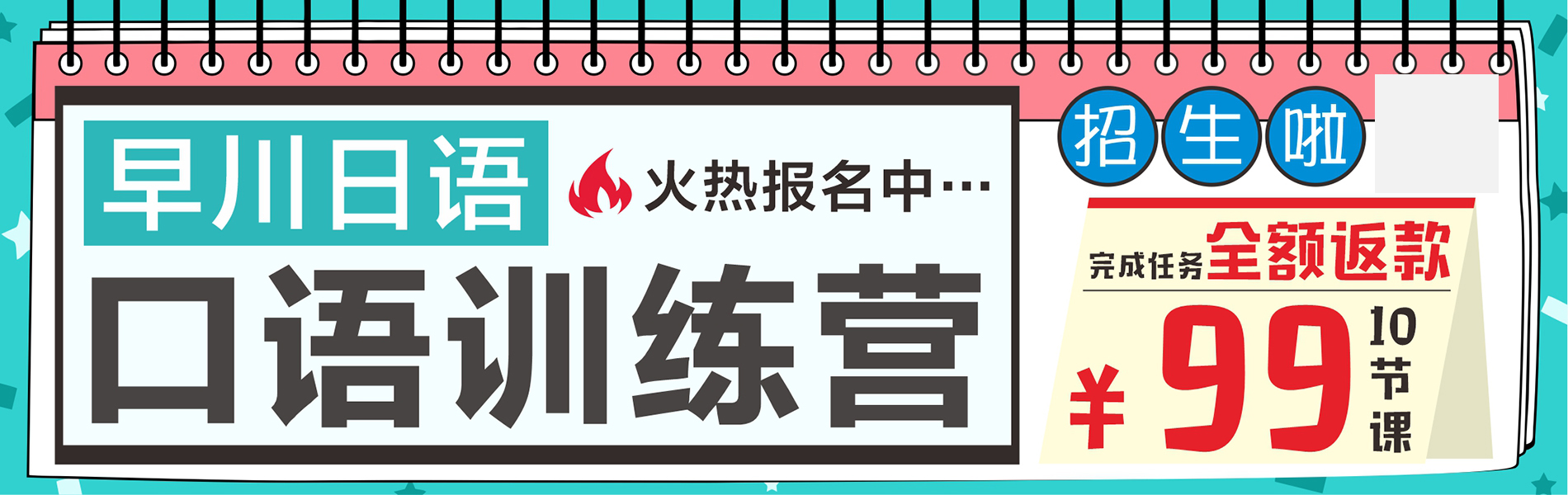 苏州专业日语培训