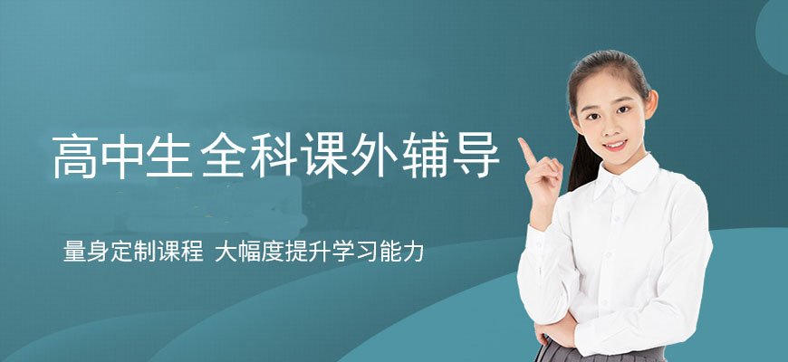 专业高考辅导机构