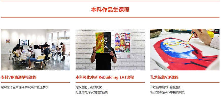 艺术留学作品集