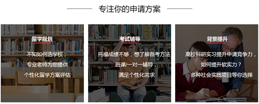 十大正规留学中介