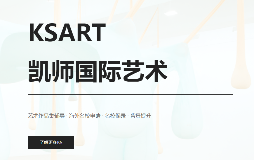 艺术留学作品集制作中心