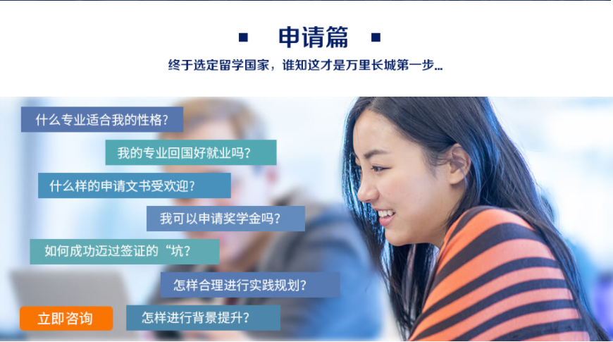 忻州研究生留学中介咨询电话