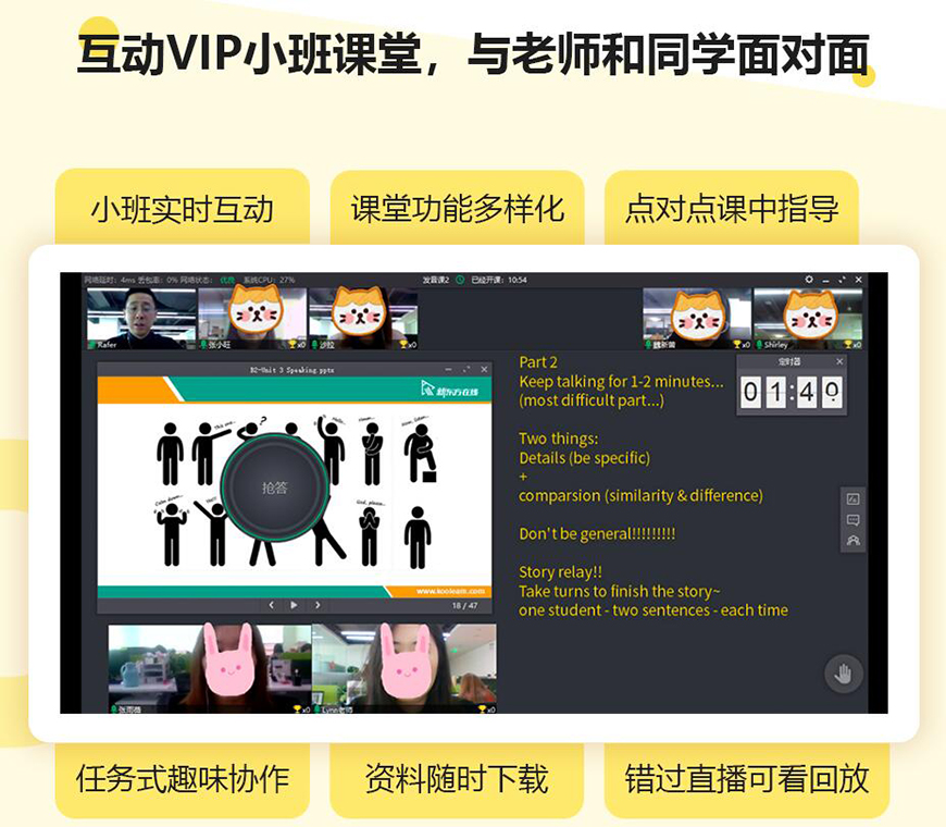 留学雅思托福国际课程培训