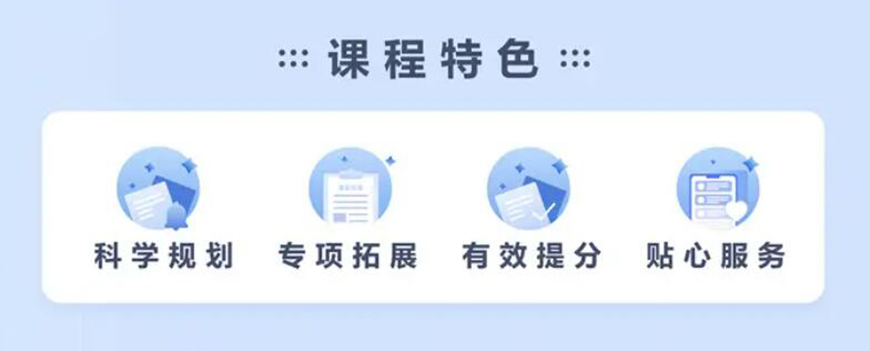 留学雅思托福国际课程培训