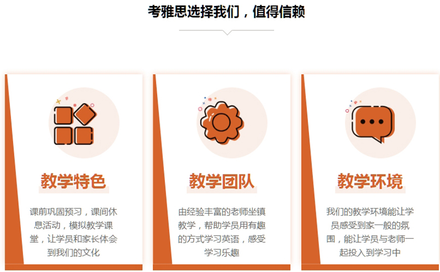 留学雅思托福国际课程培训