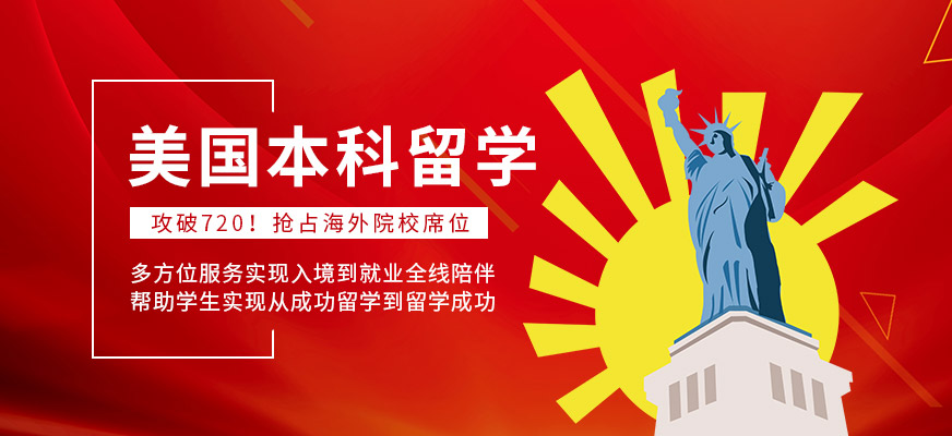 宣城留学中介机构哪家好