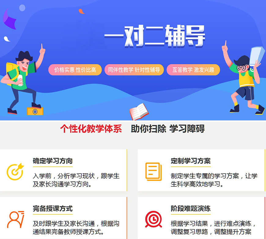 十大排名高中辅导机构 专业高考辅导机构