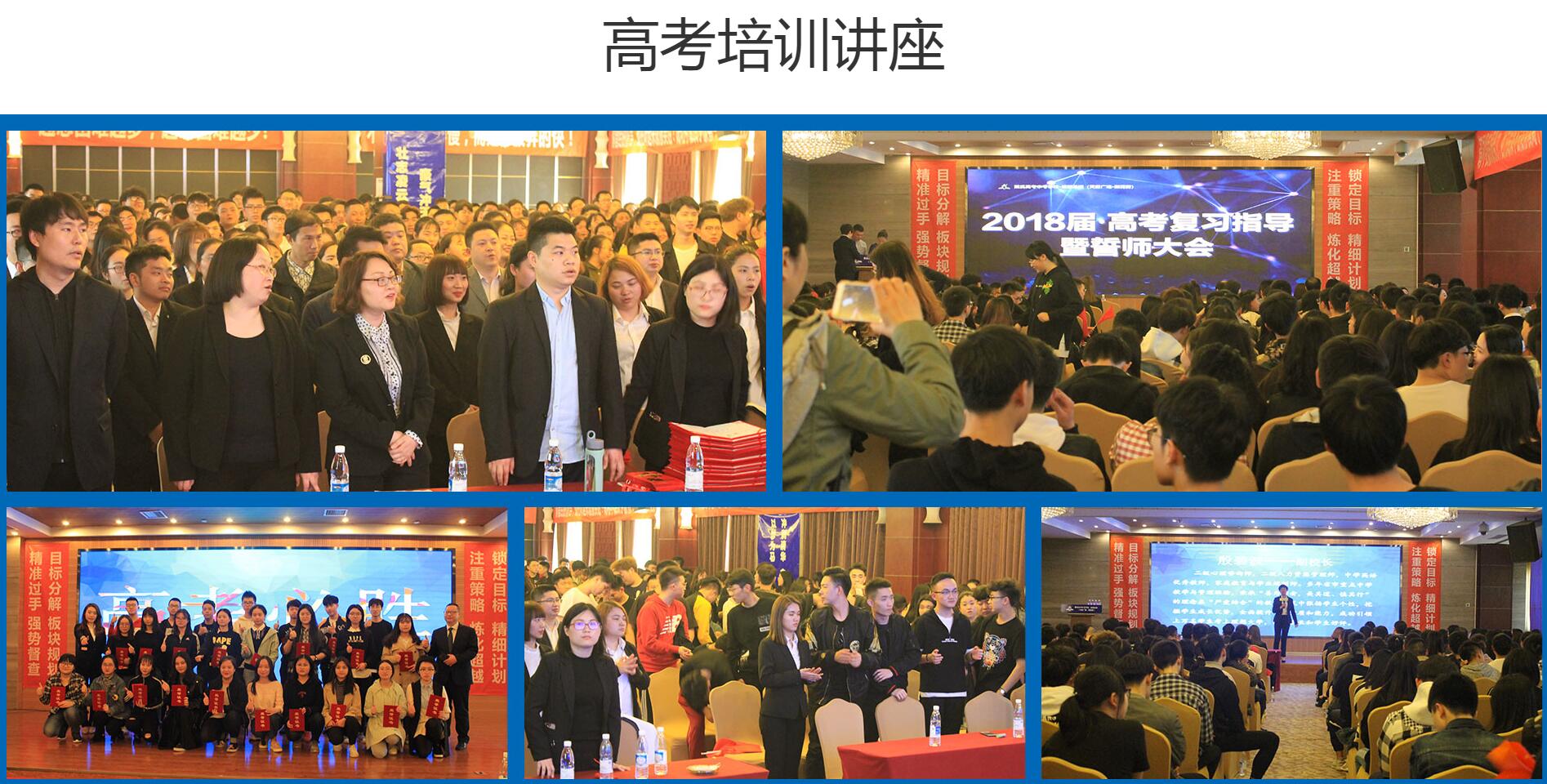 专业高中辅导机构