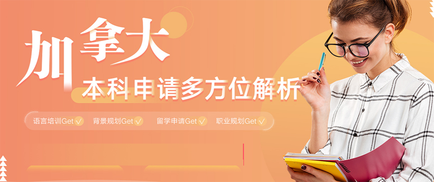 长春高中留学中介本地专业靠谱的