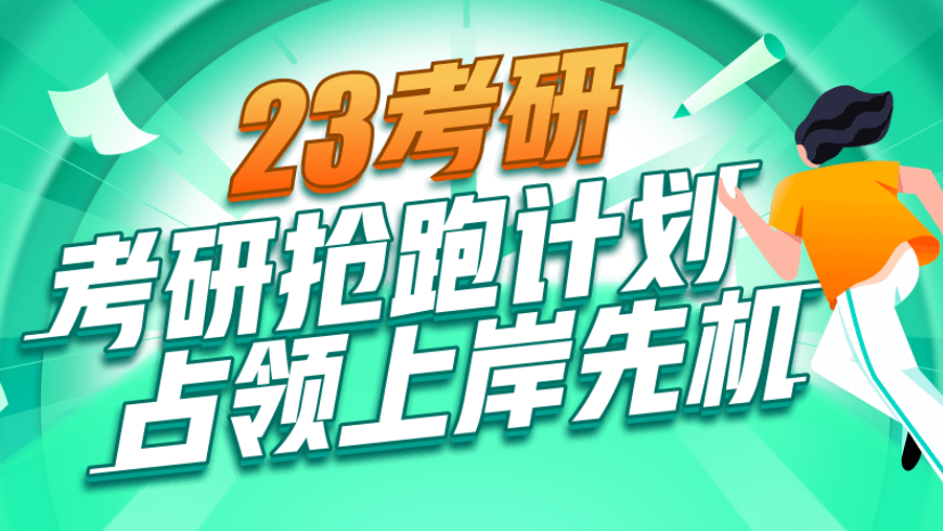 廊坊新东方在职考研英语班一览