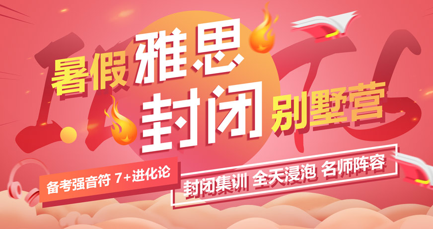 留学雅思托福国际课程培训