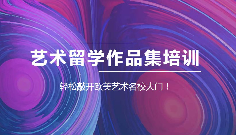 ARTSl<i></i>ink零创国际艺术教育