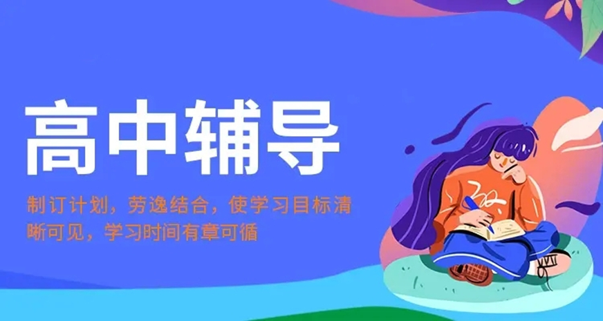 专业高考辅导机构