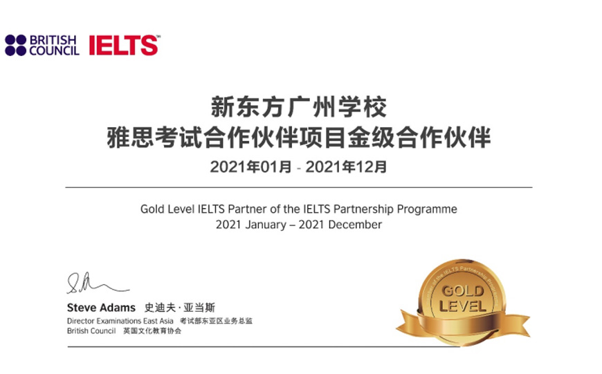 郑州新东方英语考试培训班一览