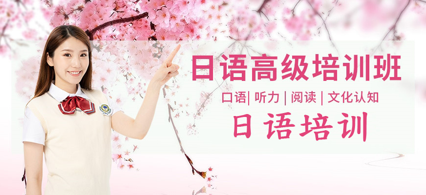 杭州排名表一览日语考级冲刺班