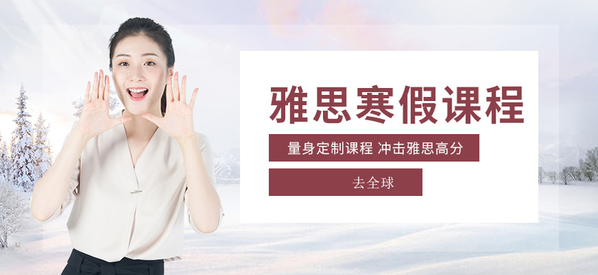 昆明十大雅思辅导班哪里比较好