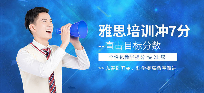 郑州前十大雅思辅导班哪个比较好