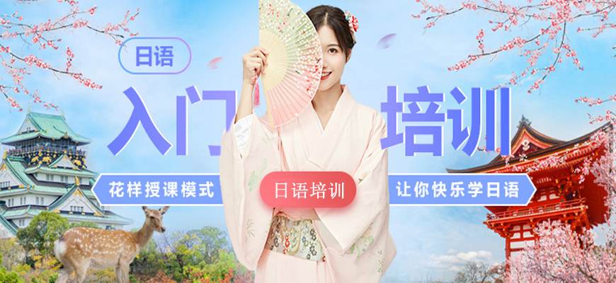 武汉日语培训机构排名前十名