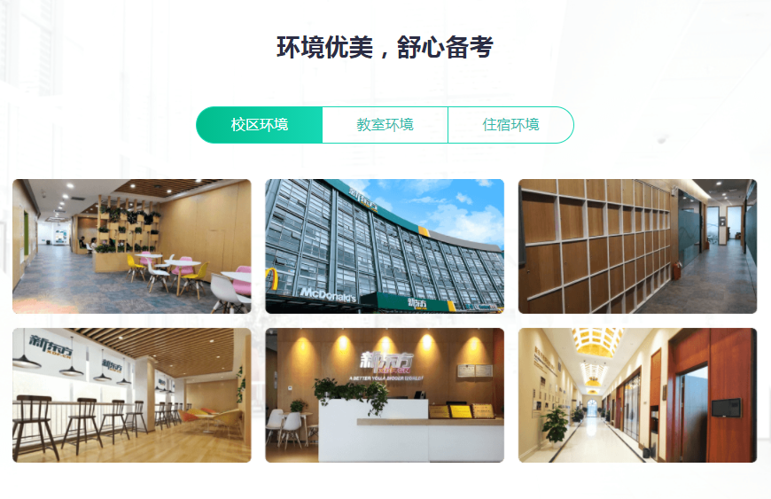 合肥新东方考研英语培训班