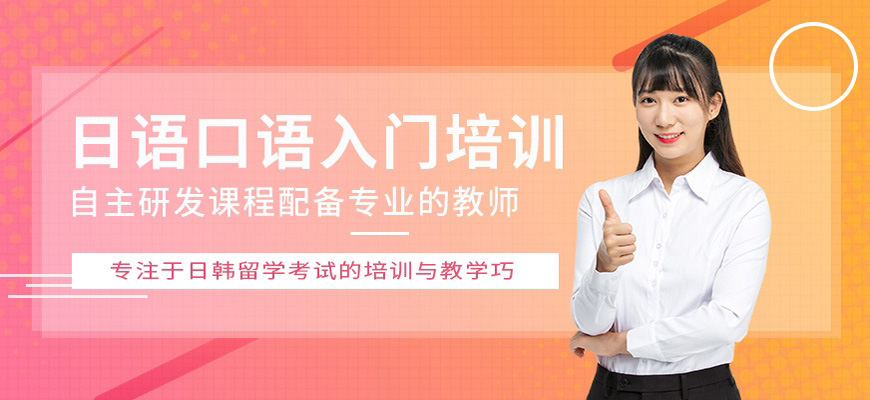 昆明日语在线辅导课程23年榜首排名汇总