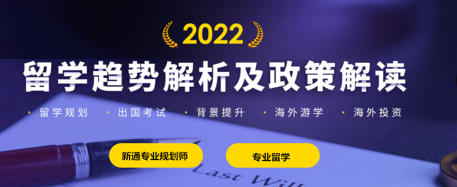 出国留学中介机构