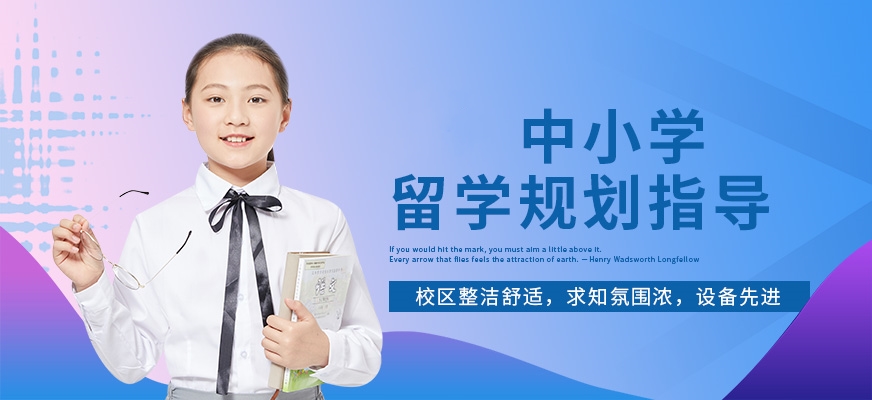 出国留学