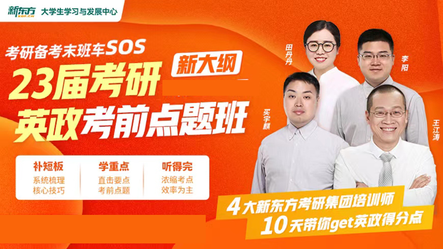 榜首揭秘|海口考研英语辅导班哪个好