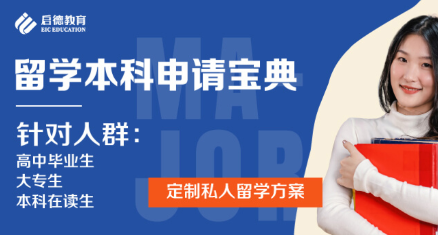 抚顺留学咨询服务公司