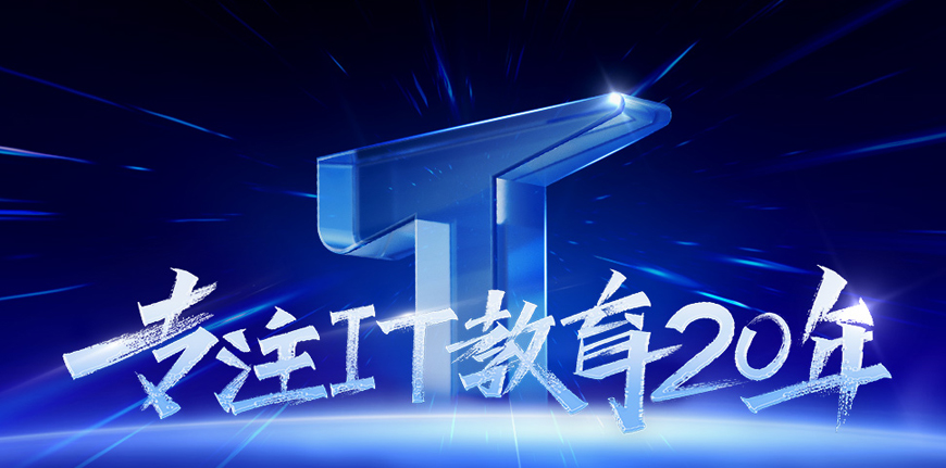留学必看|广州IT培训机构排行受认可的