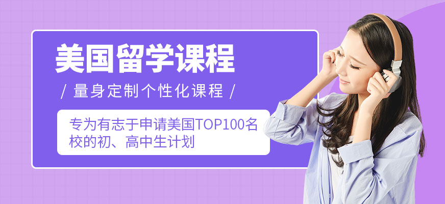本地排名|贵阳高中留学中介新东方