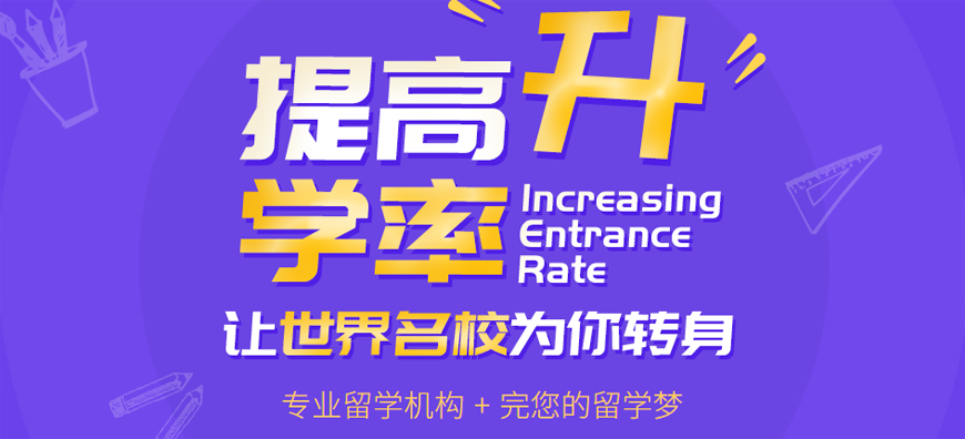 本地排名|贵阳高中留学中介新东方