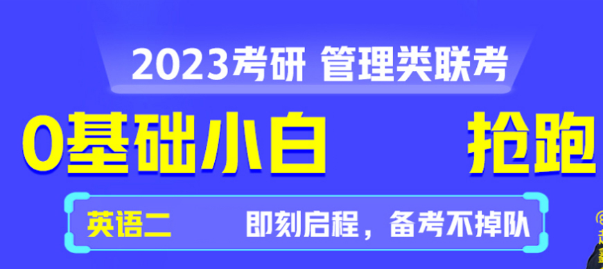 今日必读!厦门考研英语辅导班价格收费