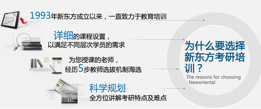 新东方中小学辅导