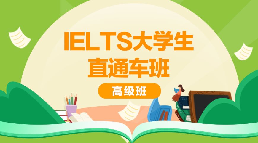 深圳盐田区雅思培训班收费标准价格表一览